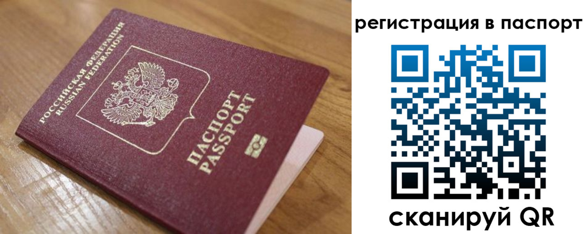 прописка для работы в Темрюке