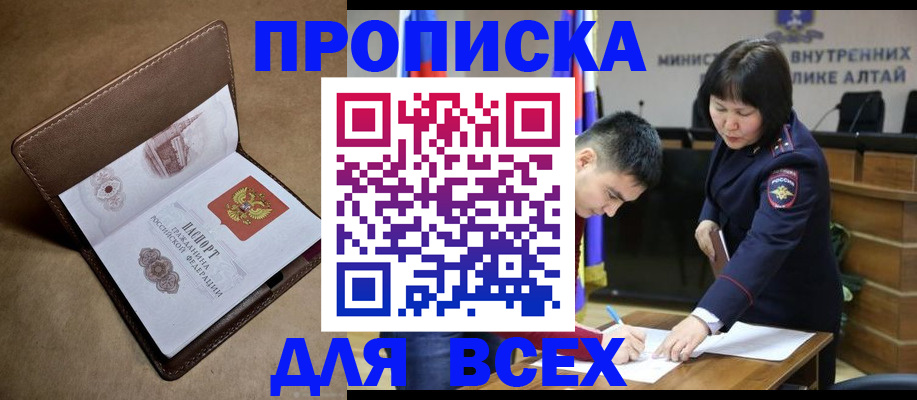 временная регистрация адрес в Темрюке